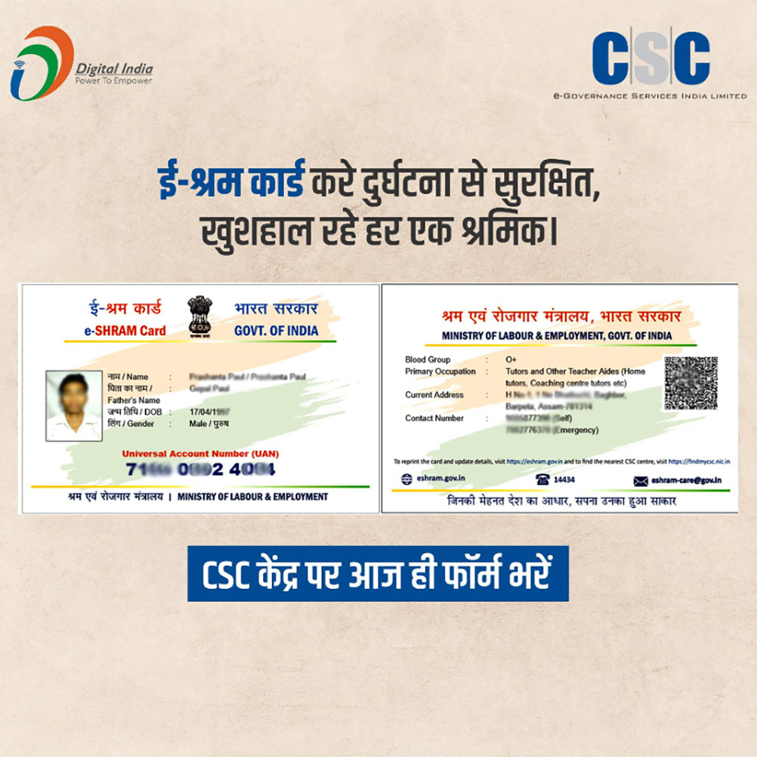 CSC Center / E Maha Seva Kendra