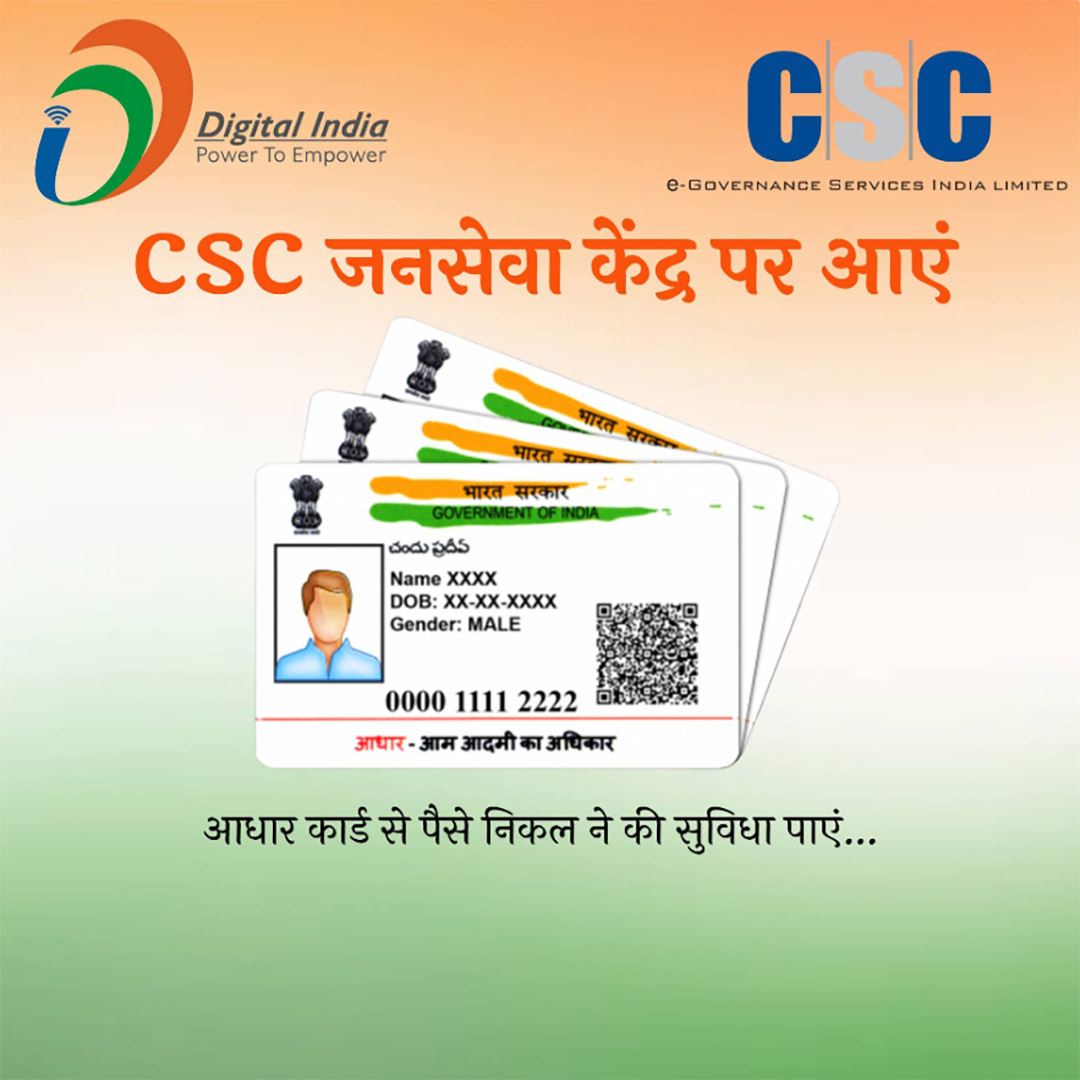CSC Center / E Maha Seva Kendra