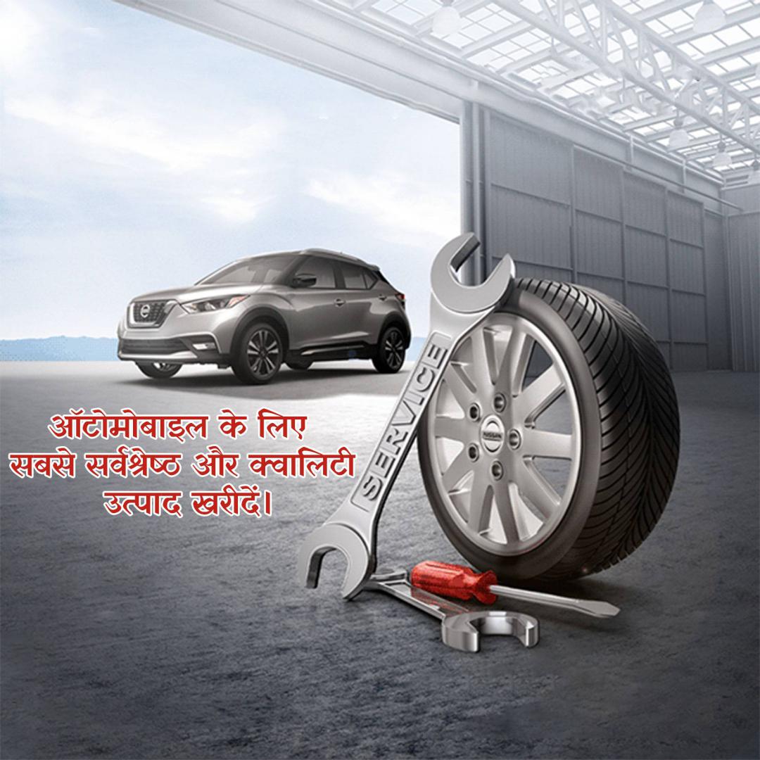 Automobile