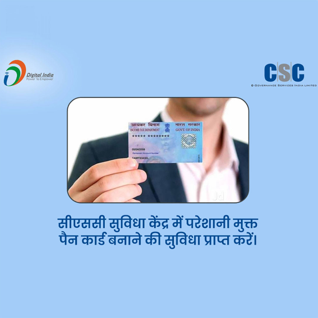 CSC Center / E Maha Seva Kendra