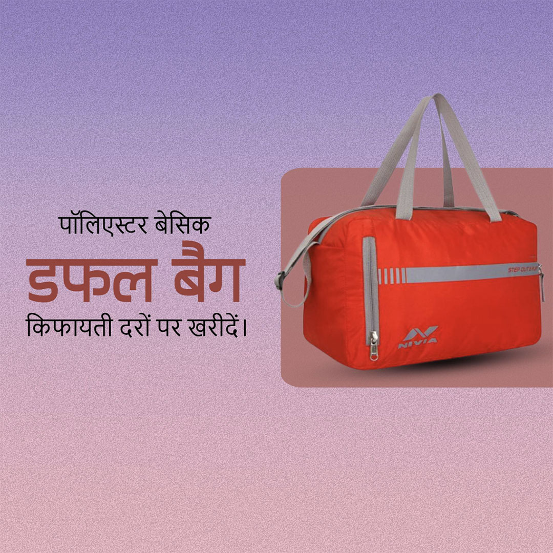 Bag Manufacturing