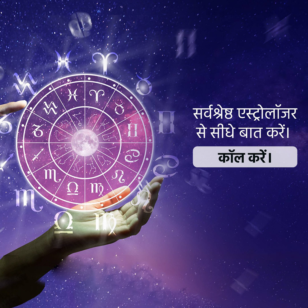 Astrology