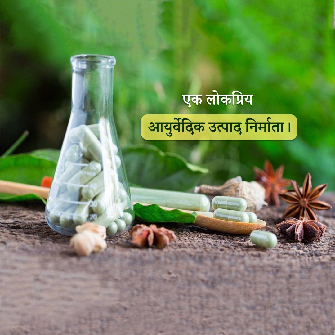 Aayurvedic