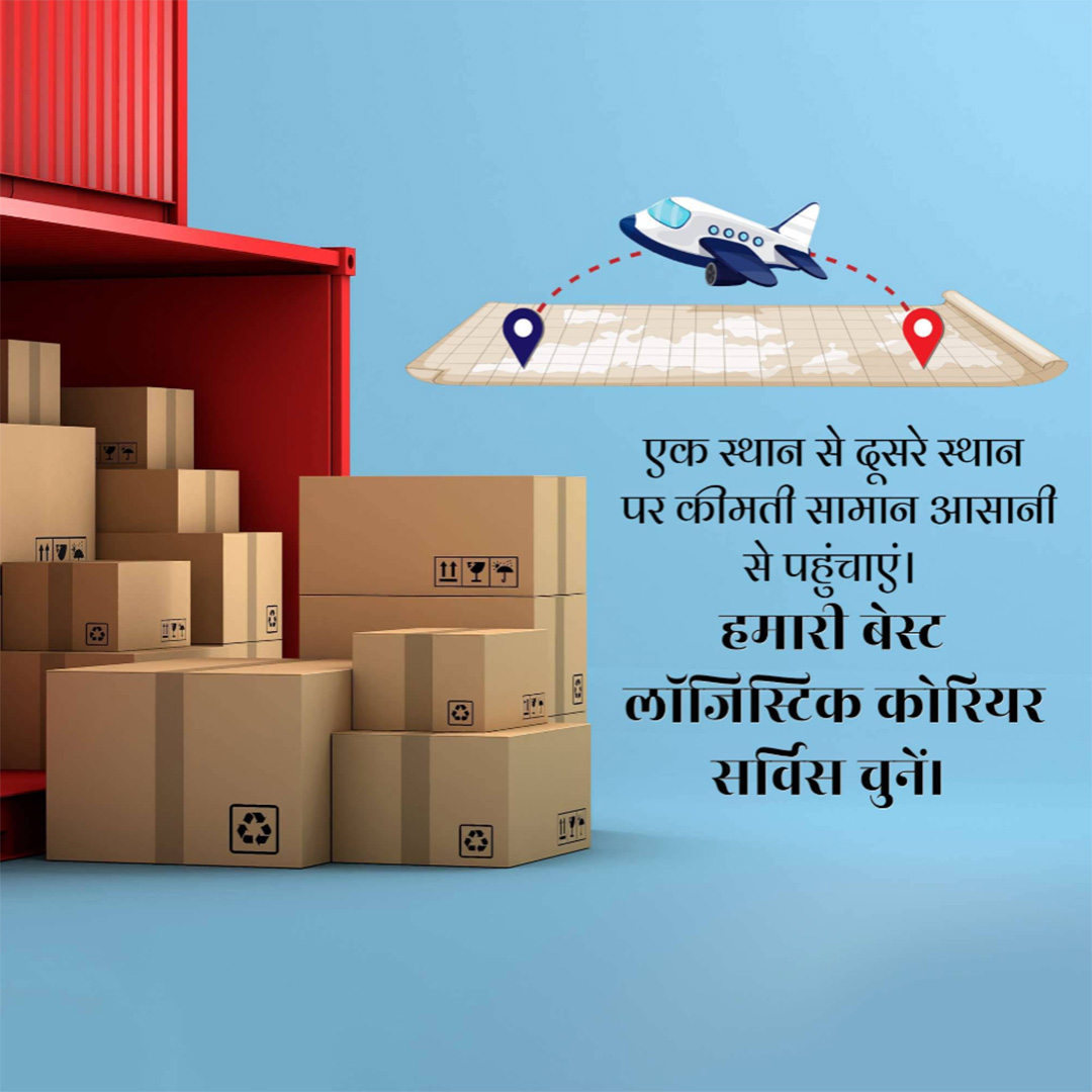 Logistics