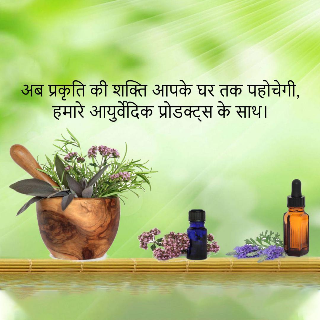 Aayurvedic