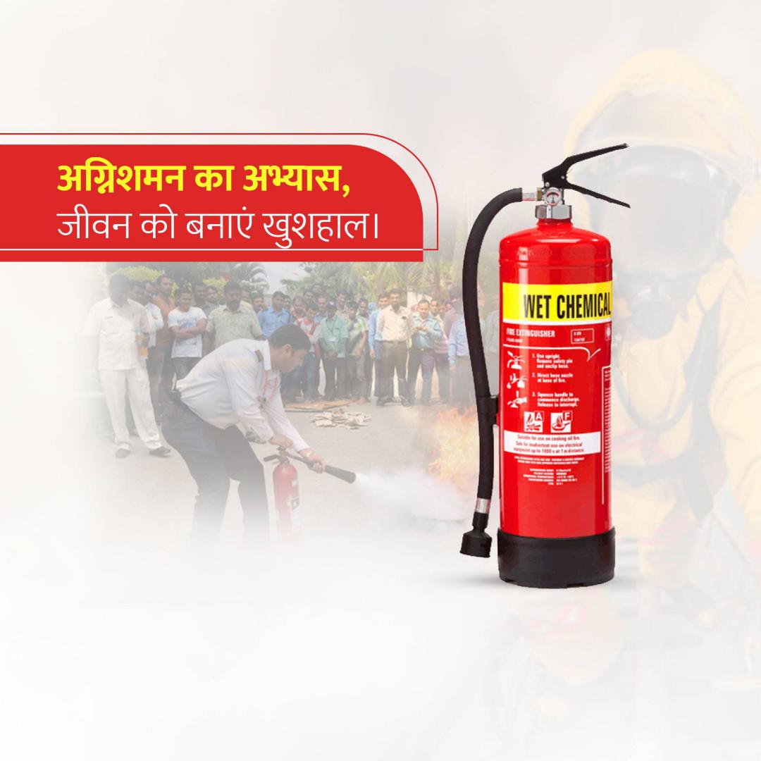 Fire Safety & Equipment