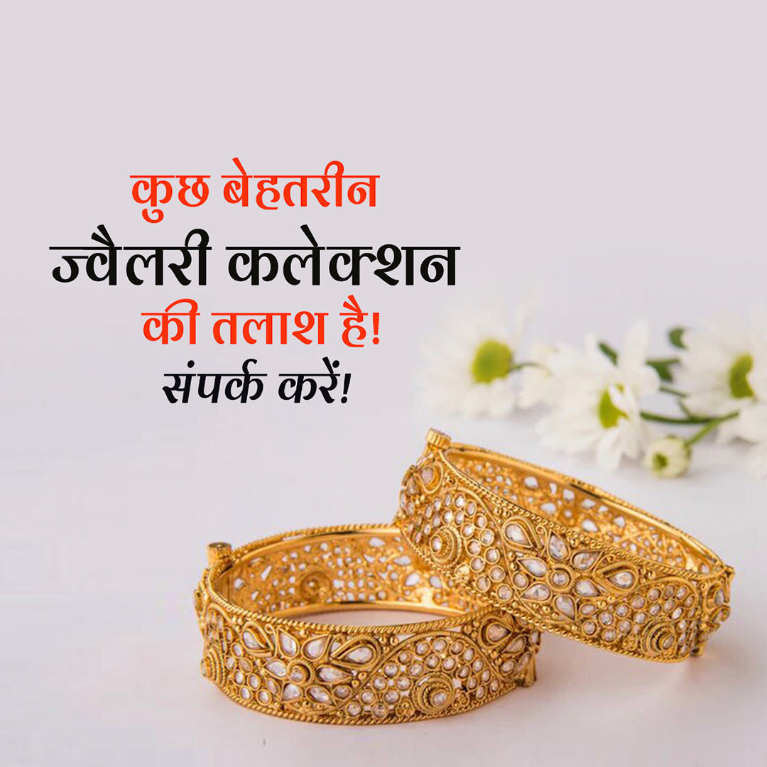 Gems & Jewellery