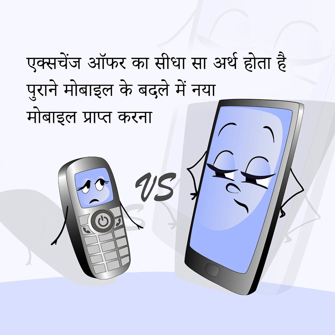 Mobile Store