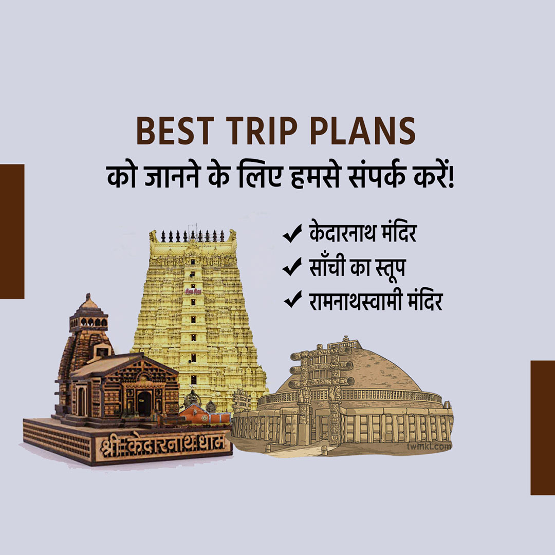 Tours and Travels