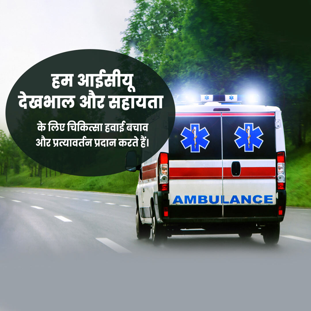 Ambulance