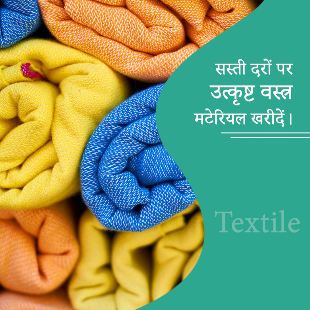 Textile