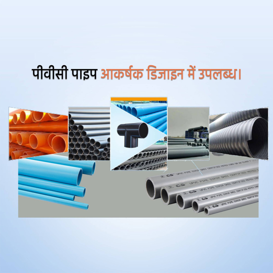 Pvc Pipe