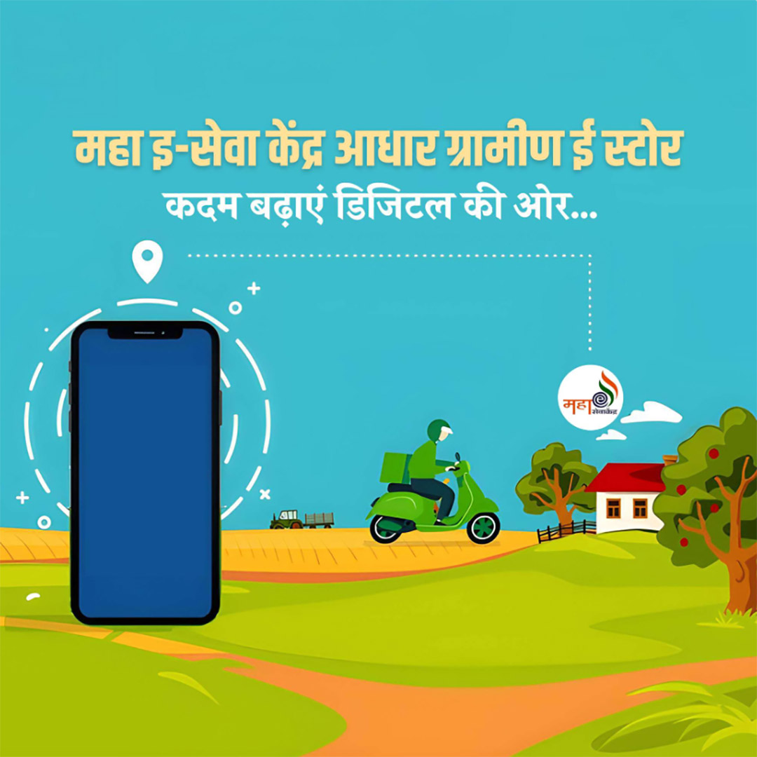 CSC Center / E Maha Seva Kendra