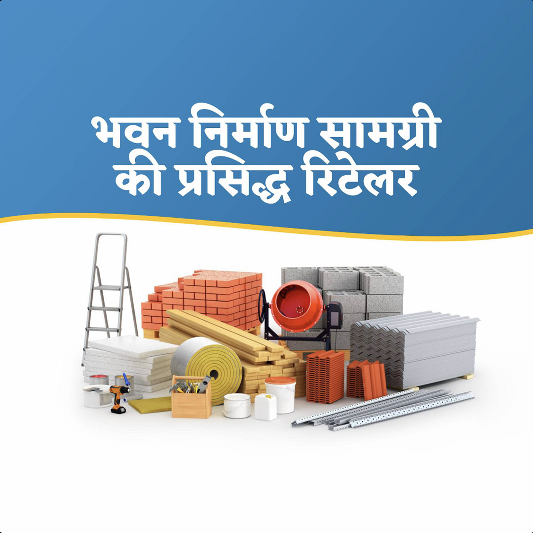 Building Materials Traders