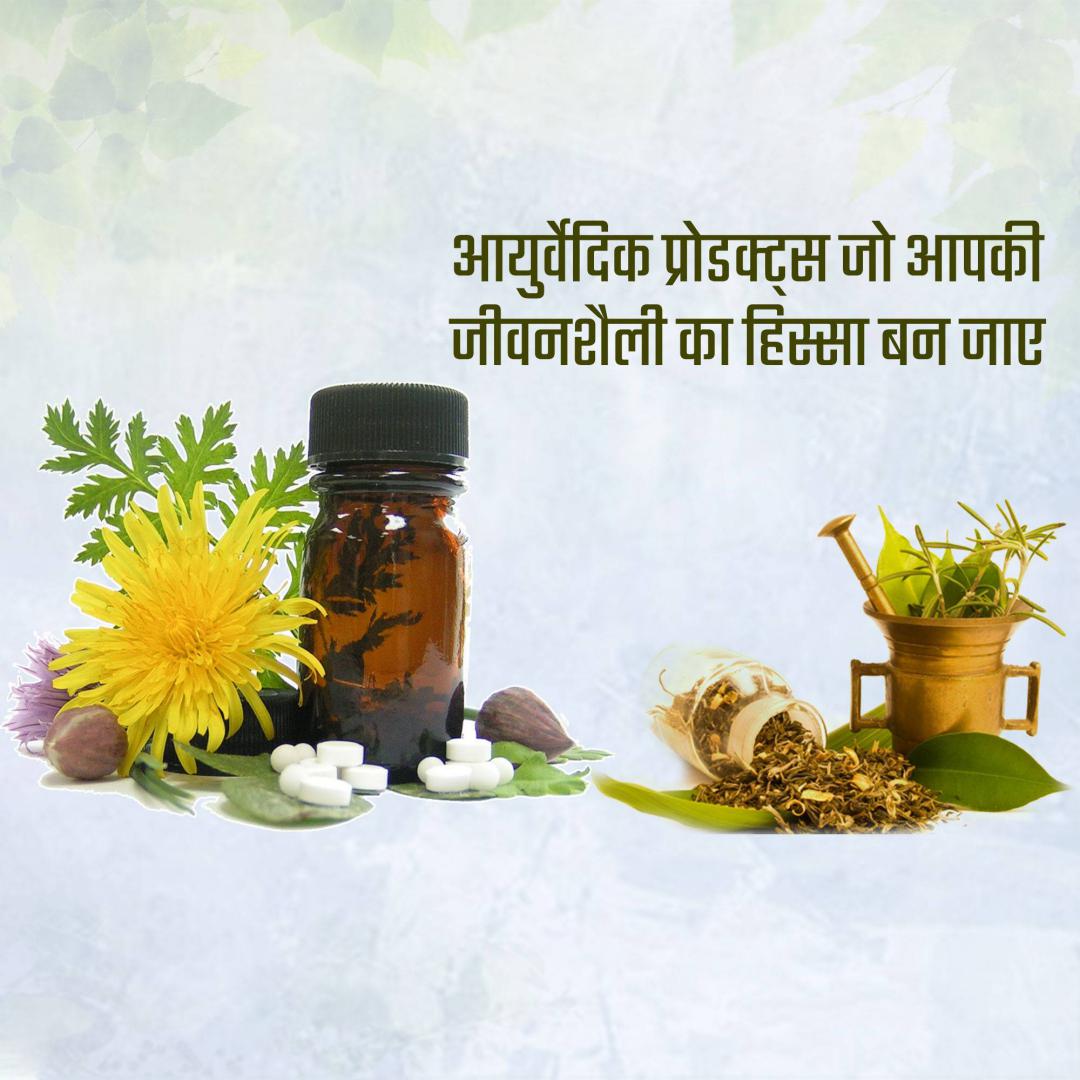 Aayurvedic