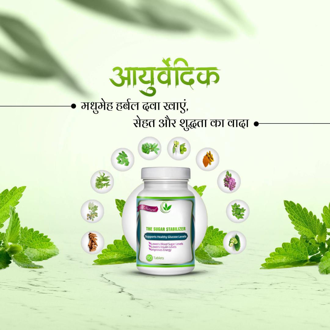 Aayurvedic
