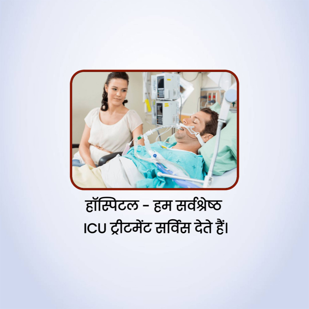 Hospital & Clinic
