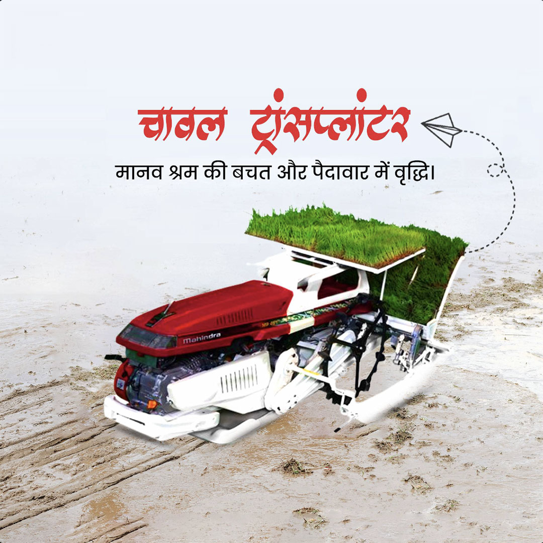 Agriculture