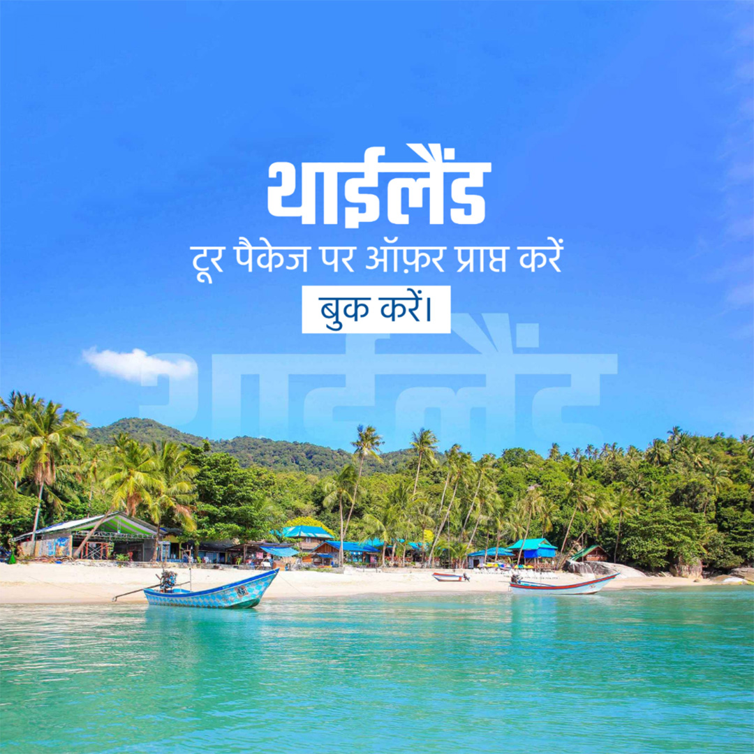 Tours and Travels