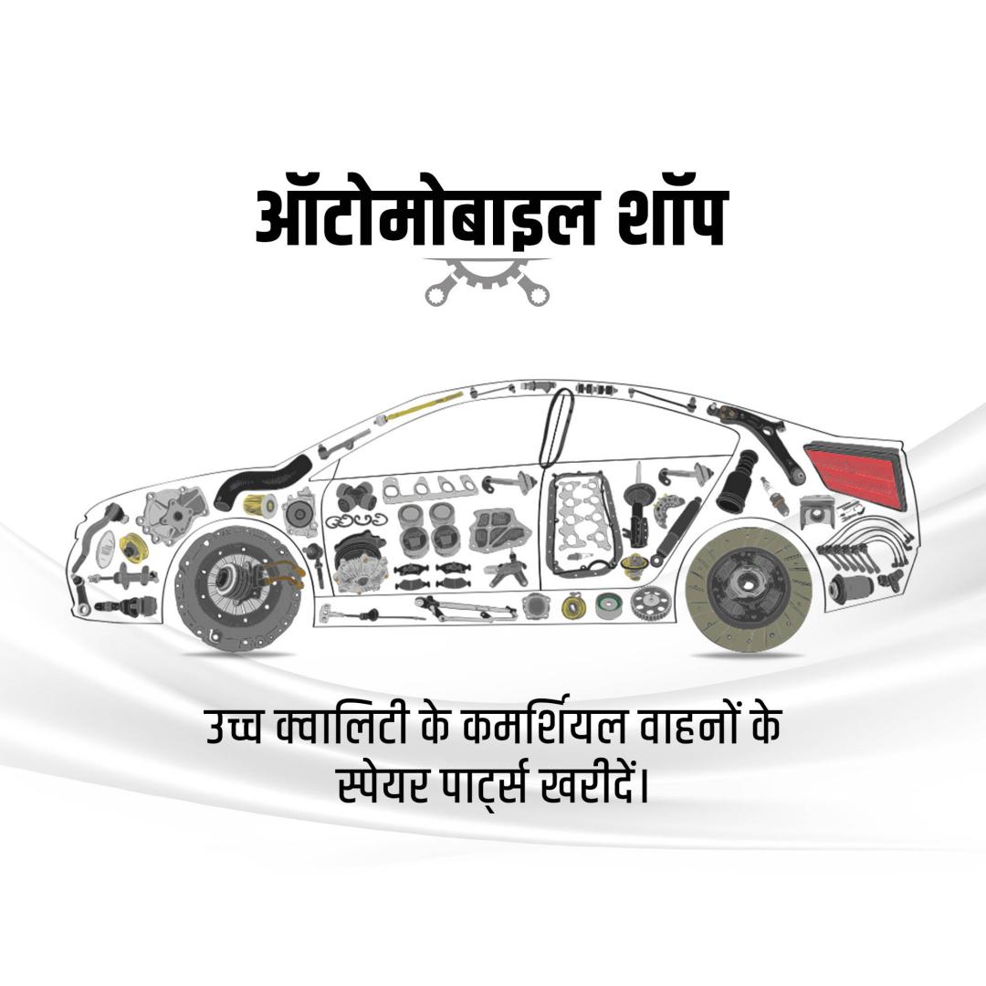 Automobile