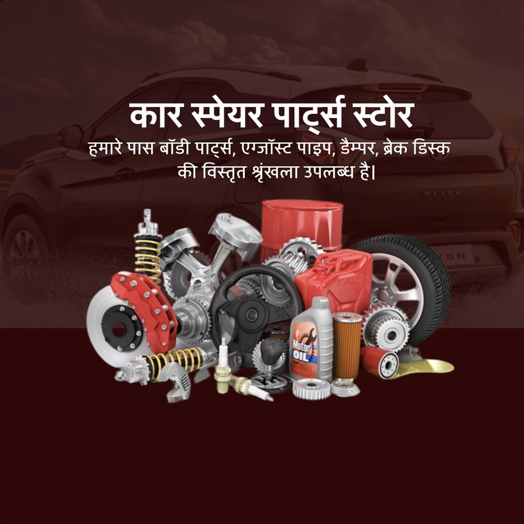 Automobile