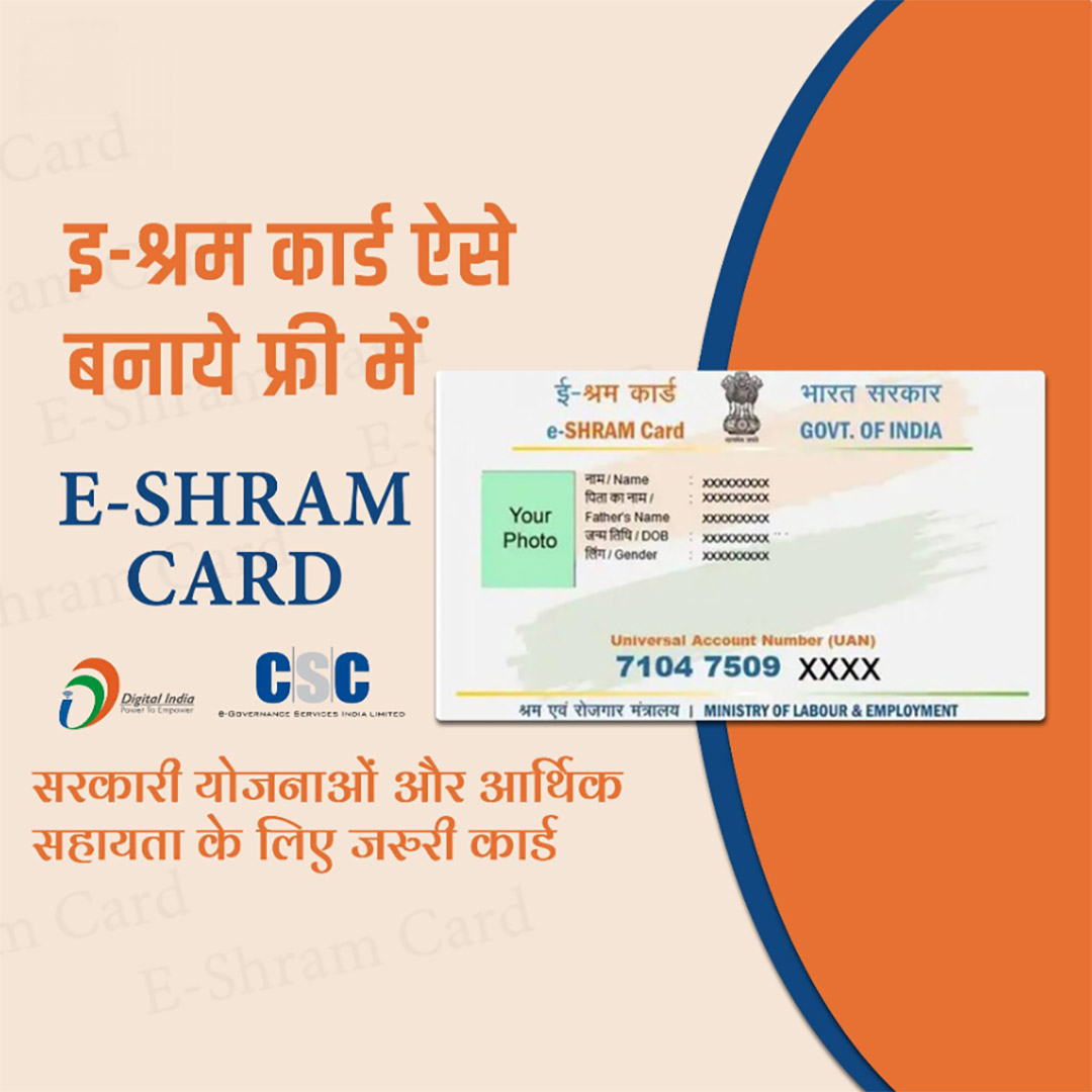 CSC Center / E Maha Seva Kendra