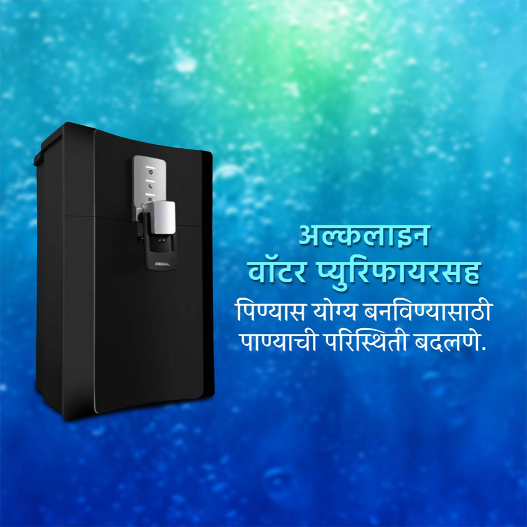 RO Water