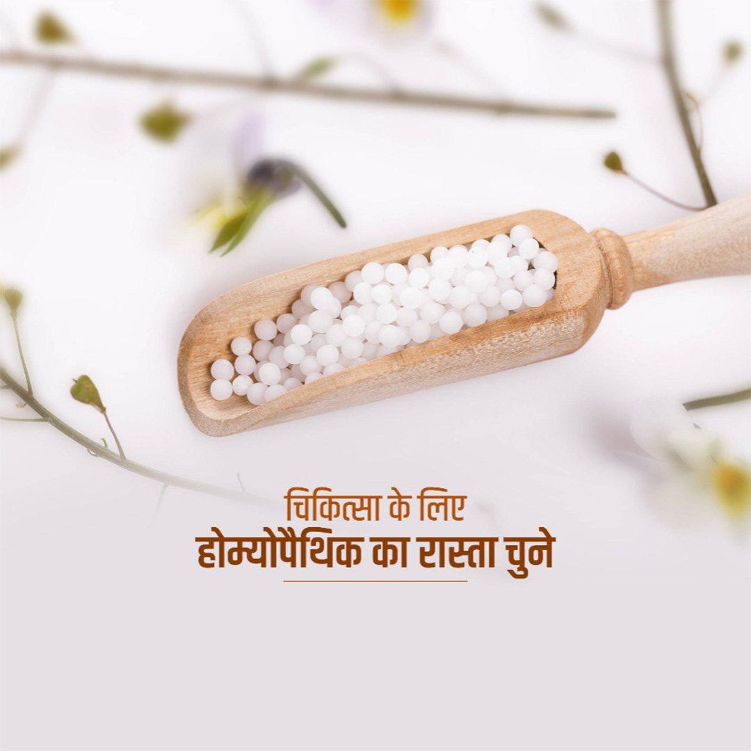 Homeopathy