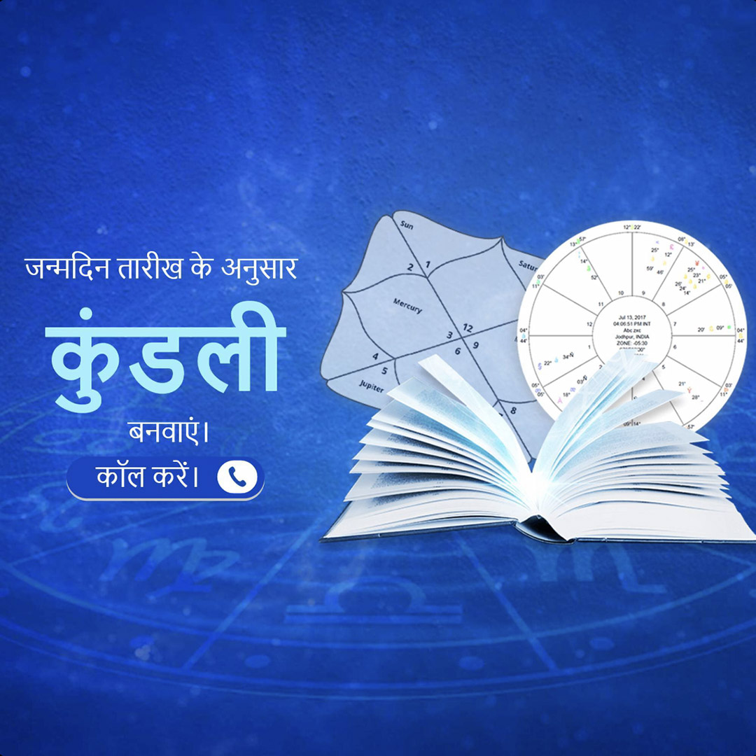 Astrology