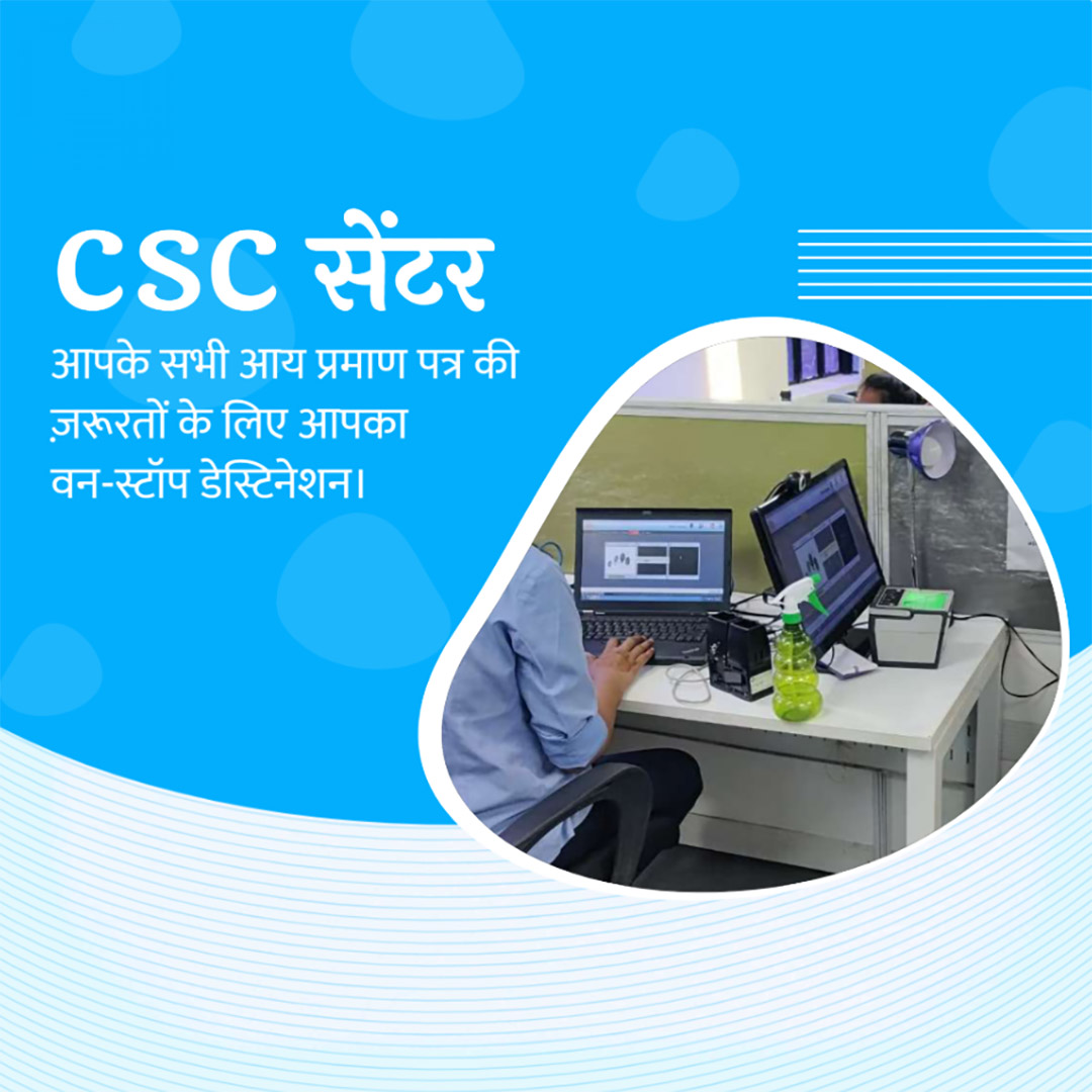 CSC Center / E Maha Seva Kendra
