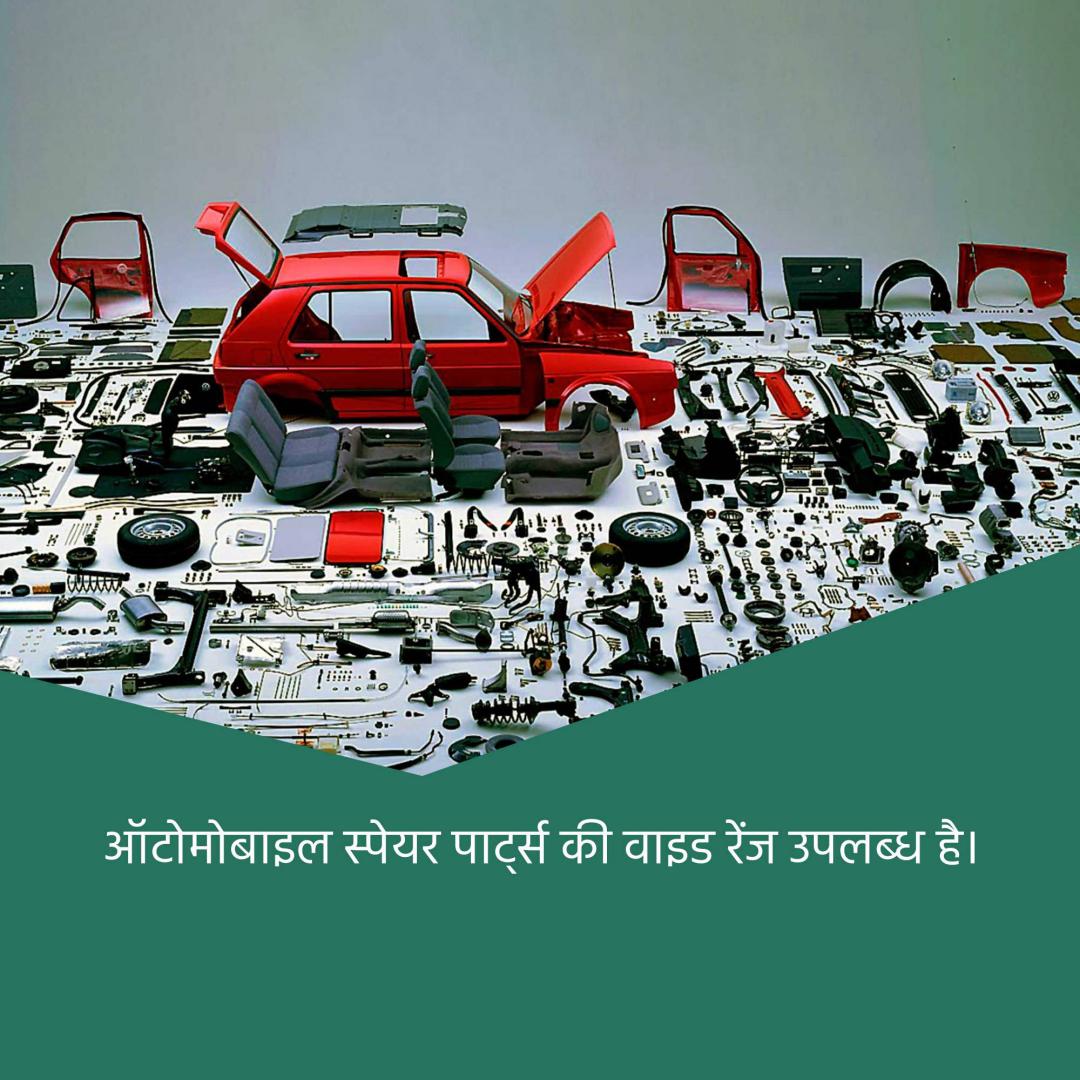 Automobile