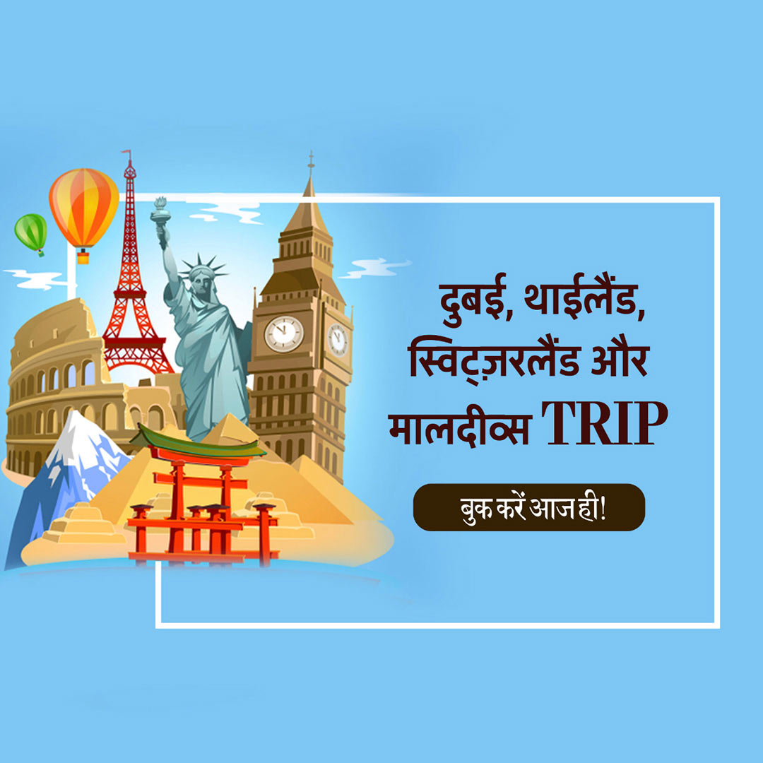 Tours and Travels