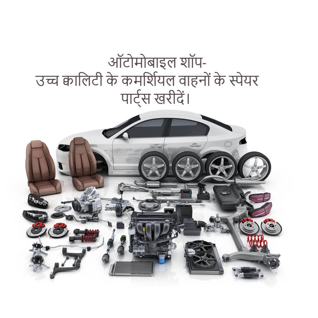 Automobile