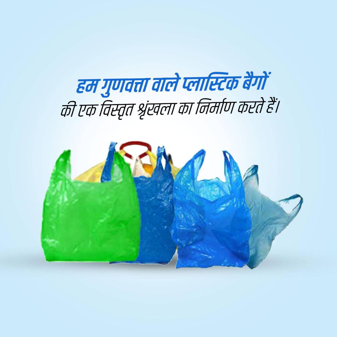 Bag Manufacturing