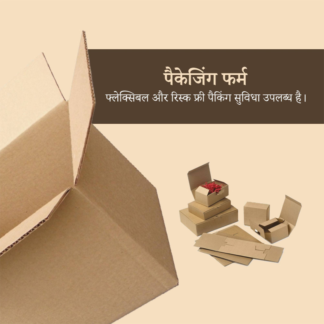Packaging