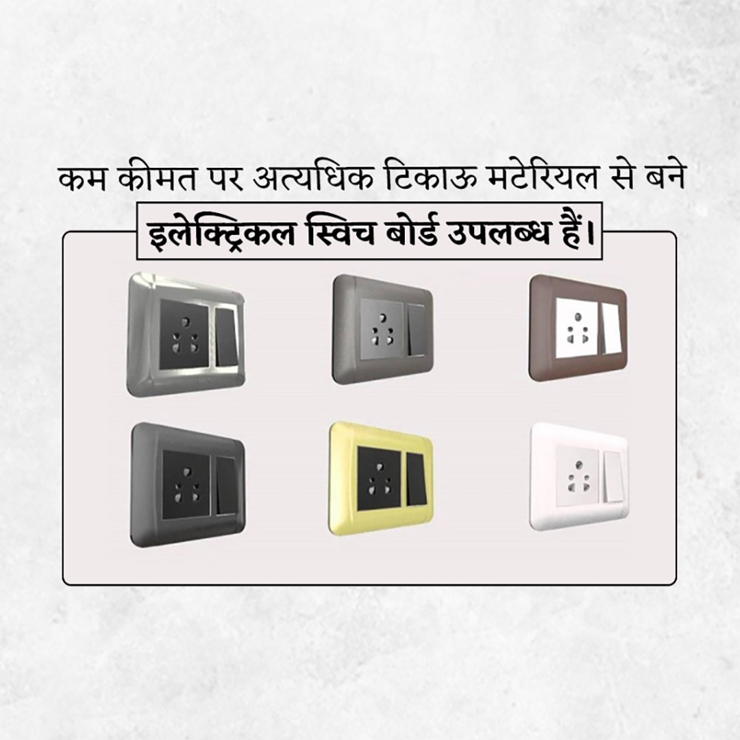 Electrical