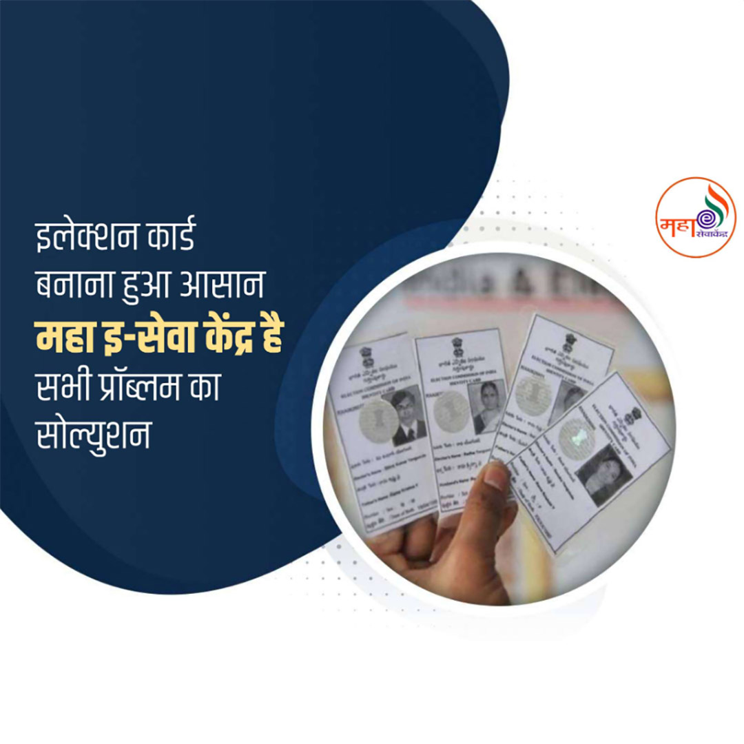 CSC Center / E Maha Seva Kendra