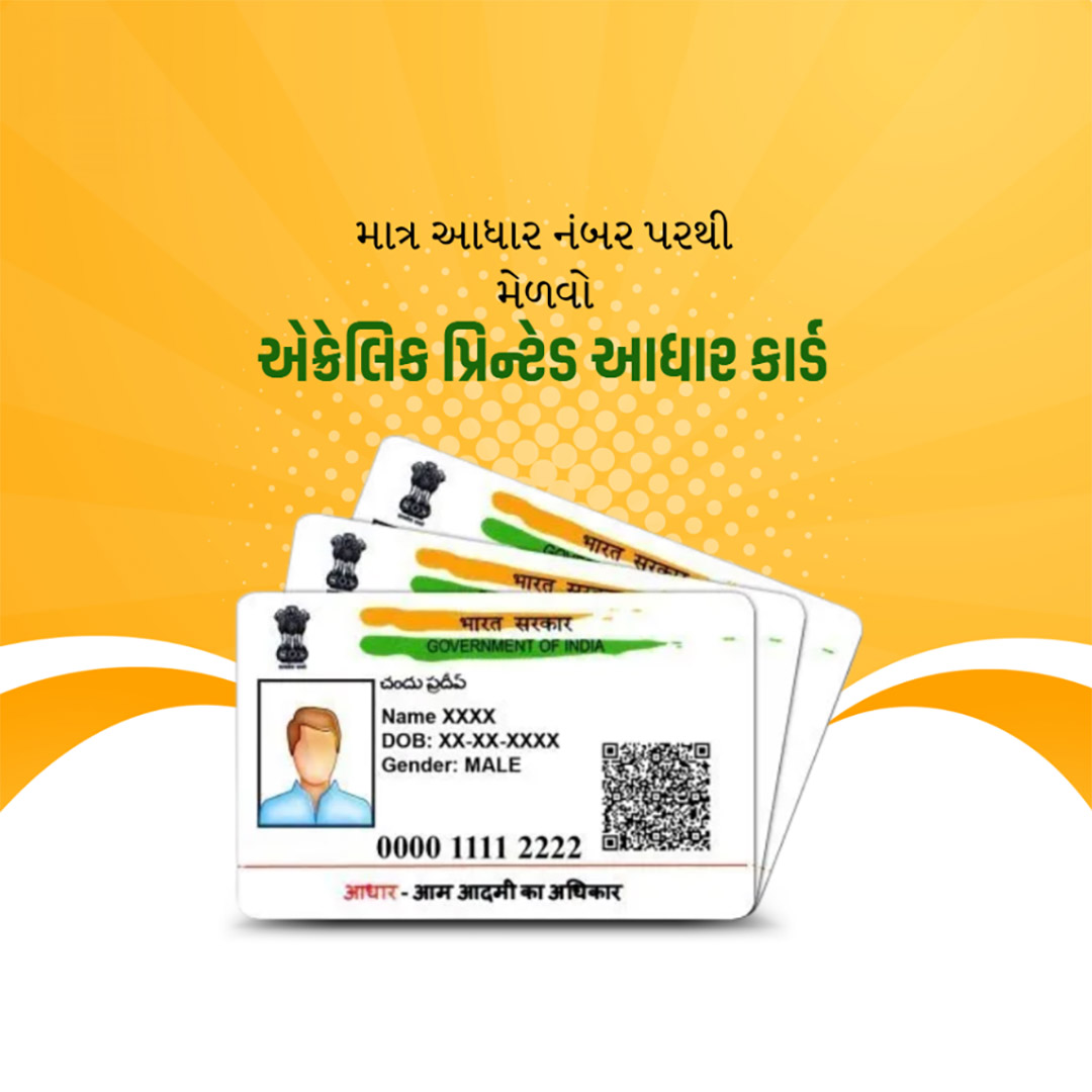 CSC Center / E Maha Seva Kendra