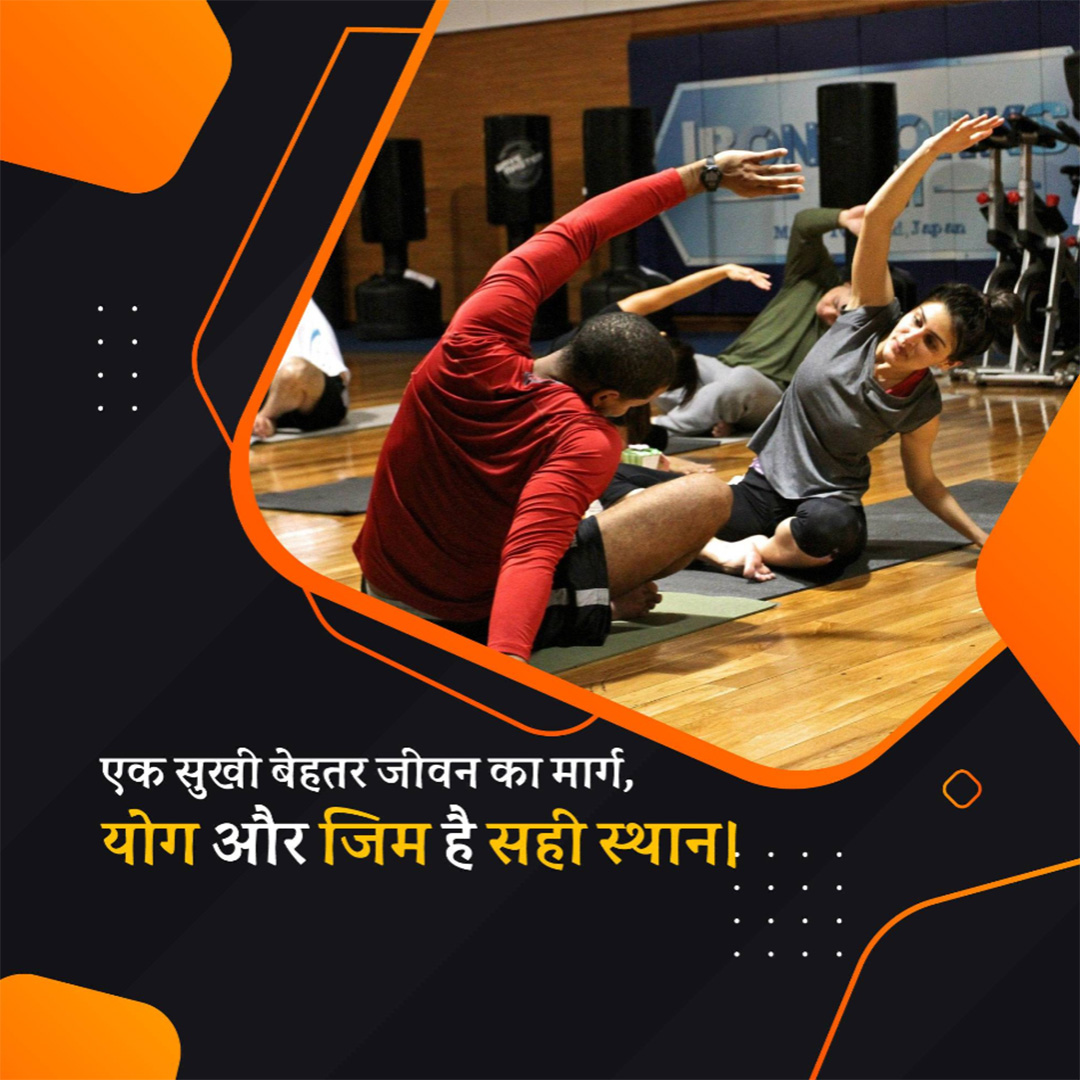 Gym & Yoga