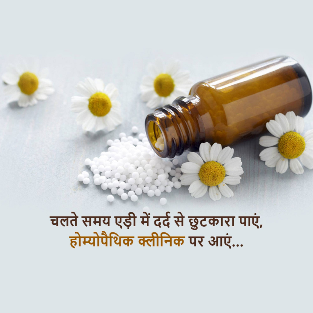 Homeopathy