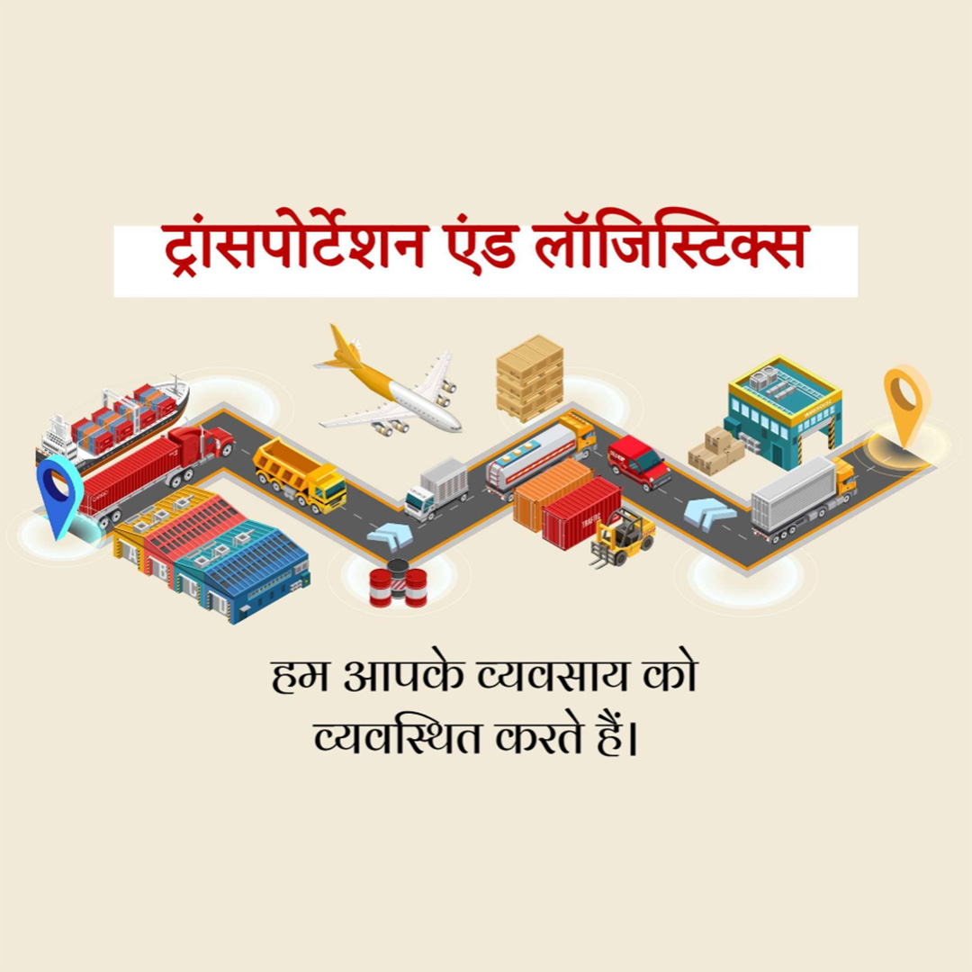 Logistics