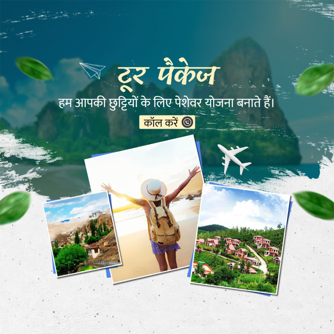 Tours and Travels