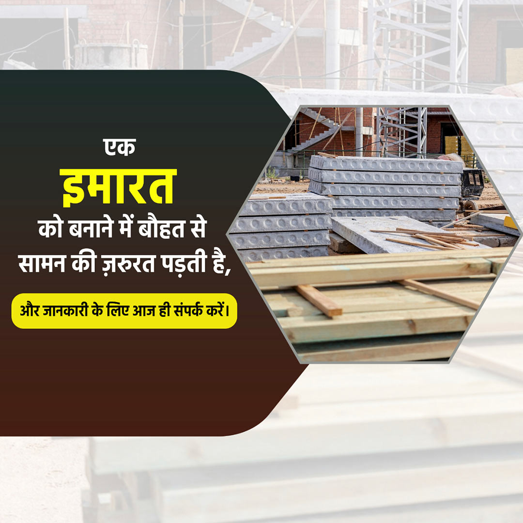 Building Materials Traders