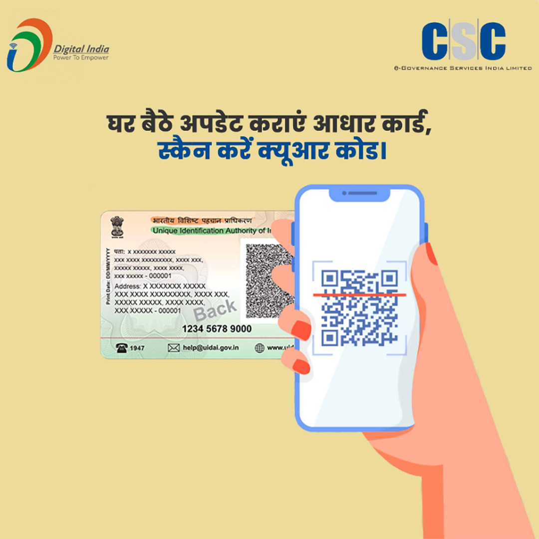 CSC Center / E Maha Seva Kendra