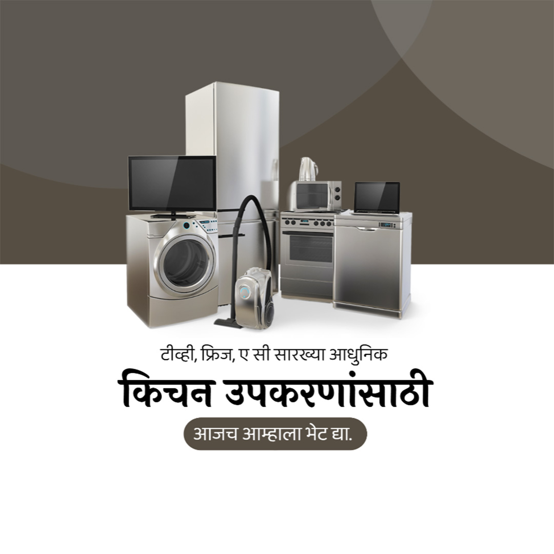 Home Appliances