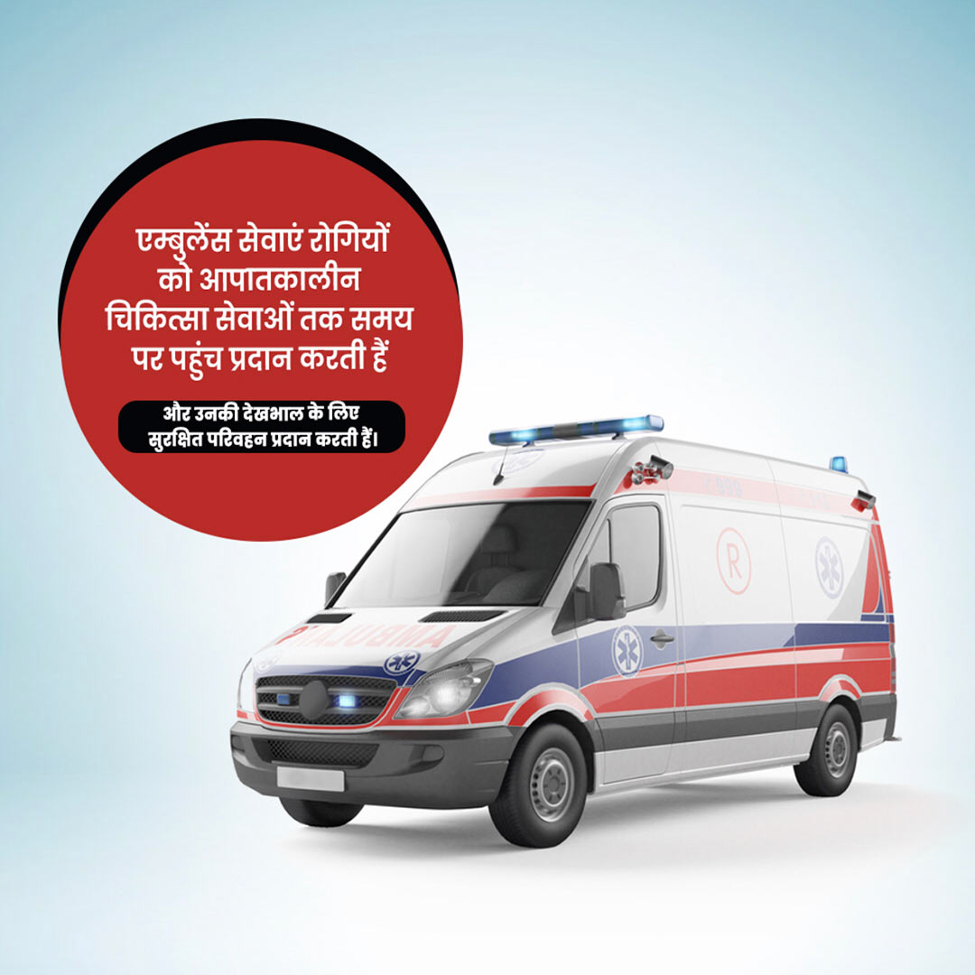 Ambulance