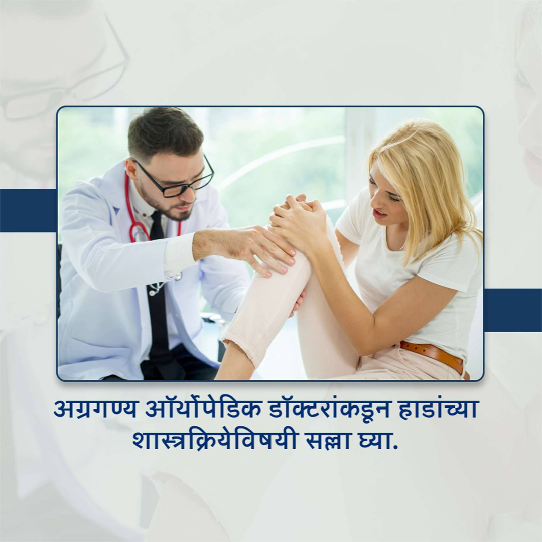 Hospital & Clinic
