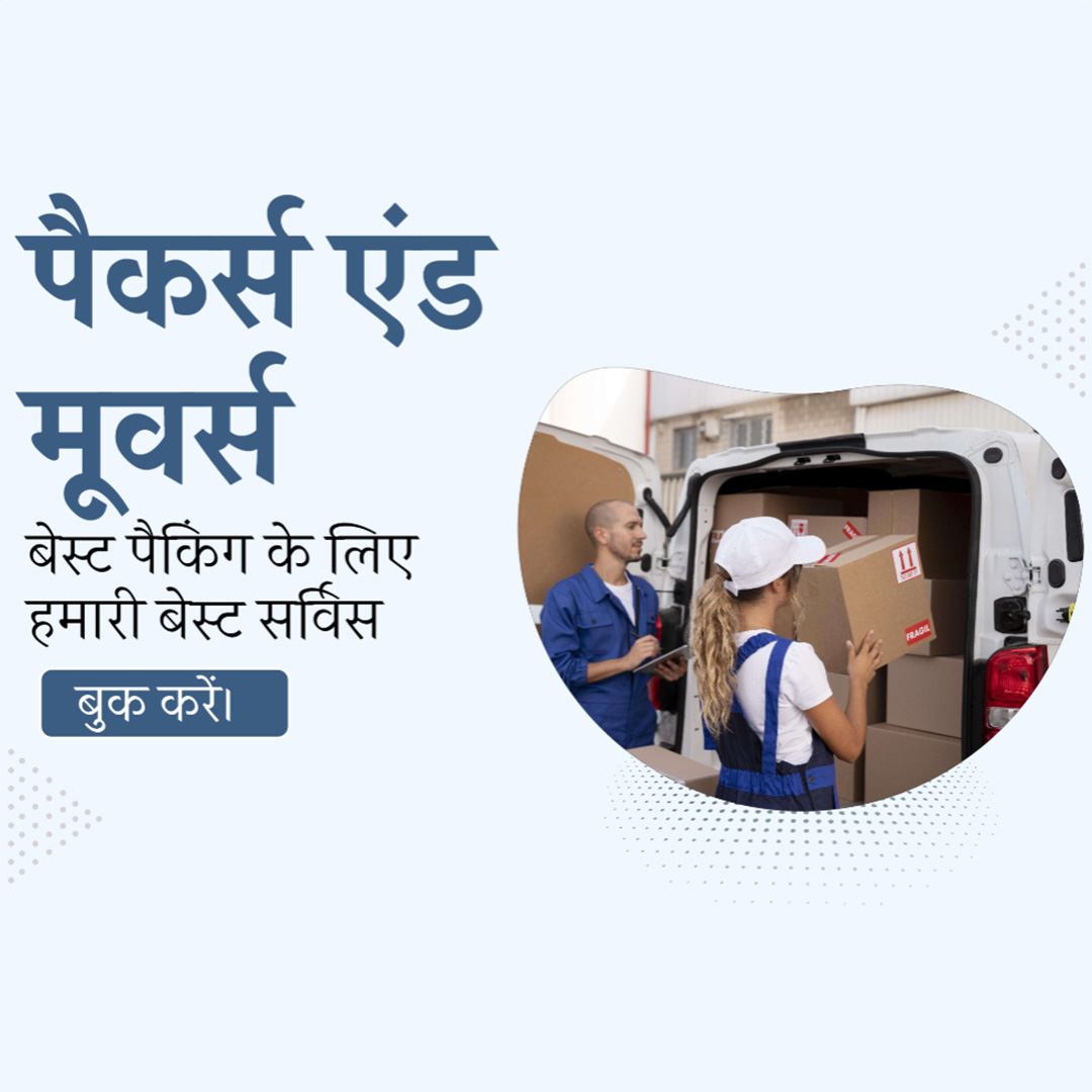 Packers & Movers