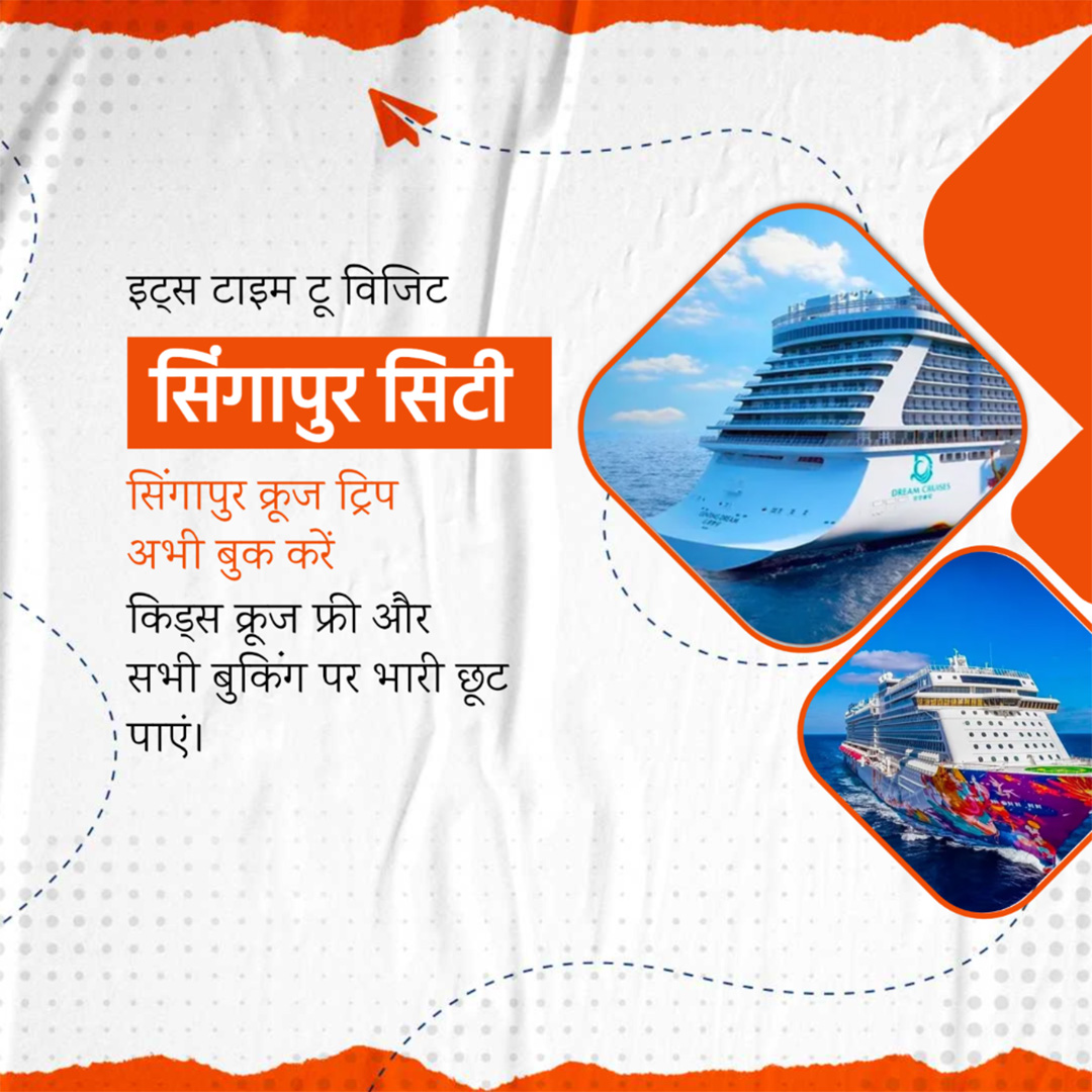 Tours and Travels