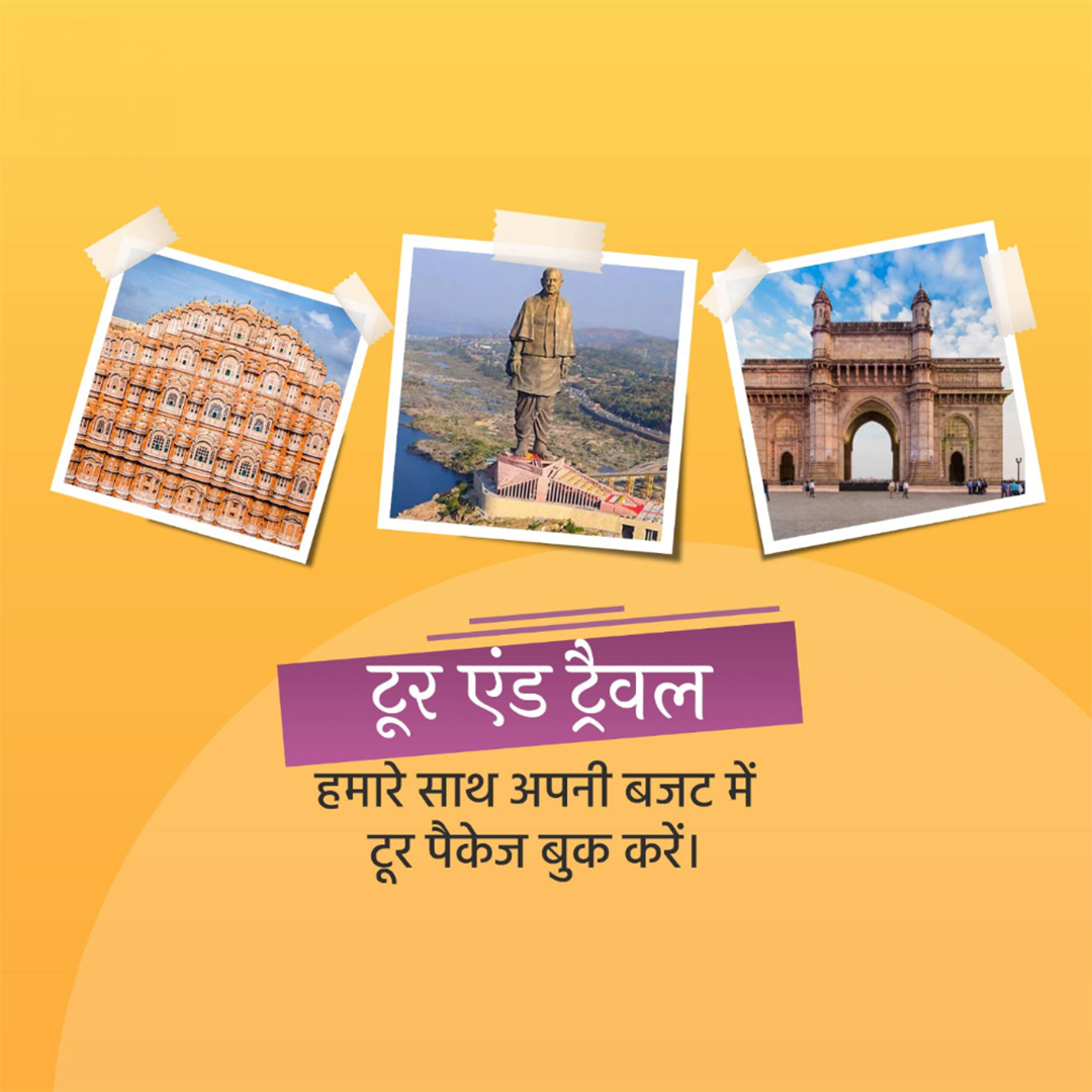 Tours and Travels